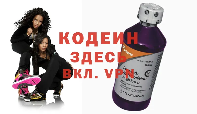 наркошоп  Богданович  Codein Purple Drank 