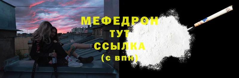 KRAKEN tor  Богданович  МЯУ-МЯУ mephedrone 